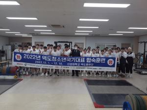 당진시, 대한민국 역도 훈련지‘메카’로 부상