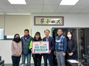 당진 3동 자율방범대, 온정의 손길 보내