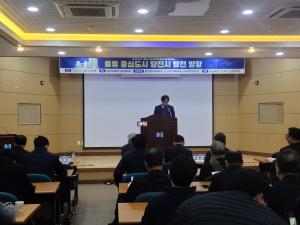 당진 발전방향 토론회, 미래 산업 청사진 제시