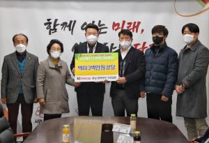 당진시 희망 2023 나눔 캠페인 이웃돕기‘릴레이’