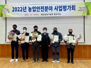 당진 꽈리고추연구회, 충남 농작업안전경진대회 우수상 수상