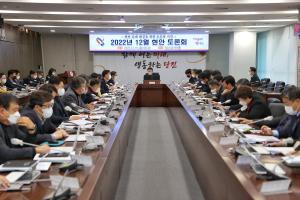 당진시, 토론 형식 회의 운영으로‘현안 해결’중점