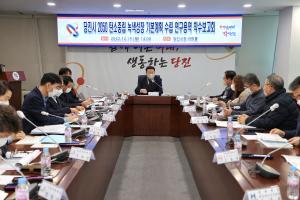 당진시, 2050 탄소중립 사회 전환을 위해‘첫걸음’