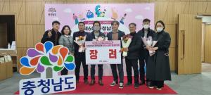 당진시 면천면, 충남 주민자치 우수사례‘선정’