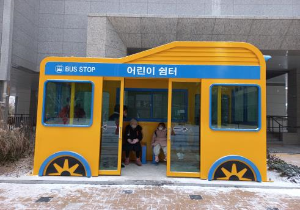 당진시, ‘안전한 어린이 승하차 환경’조성