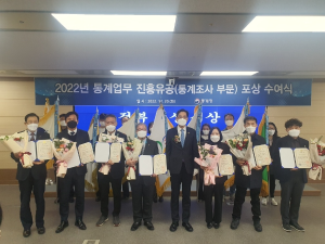 당진시, 통계업무 진흥유공 국무총리 기관 표창 수상