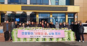 당진시 우강면 노인회, 연말 맞이 사랑의 쌀 전달
