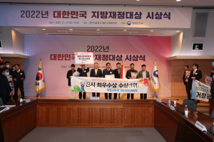 당진시, 2022년 주민참여예산‘최우수 자치단체’선정