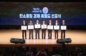 ‘당진 수소 도시 조성사업’정부 예산 최종확정