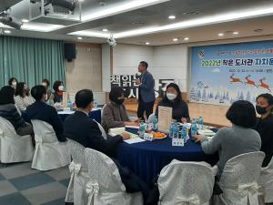 당진시, 작은도서관 자치운영위원회 역량강화 워크숍 개최