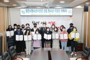 당진시, 청소년수련관 건립 관련 청소년 의견 수렴