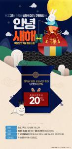 당진팜 쇼핑몰, 설맞이 특판행사 추진