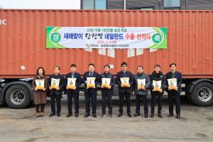 명품 당진 쌀 올해 수출길도‘순풍’