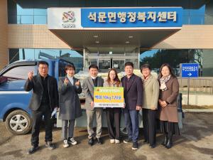 당진시 석문면 출향기업, 지역아동센터에 사랑의 쌀 나눔