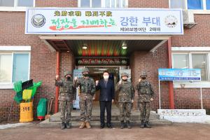 당진시, 2023 혹한기 훈련 국군 장병 위문
