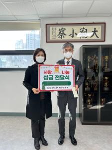 당진 두드림 키즈스피치 학원, 나눔실천 동참