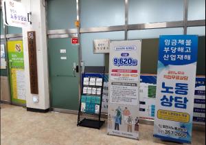 당진시, 설 명절 전 임금체불 예방‧청산 집중 상담 운영