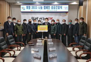 한국농촌지도자당진시연합회, 이웃돕기 ‘동참’