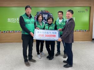 당진시 신평면 새마을지도자 협의회・부녀회, 성금 기탁