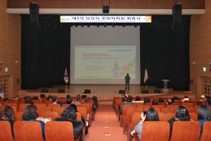 제3기 당진시 주민자치회 위촉식 개최