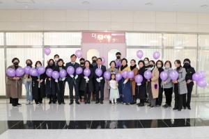 당진시, 여성과 아이가 함께 행복한‘더모아센터’개소