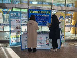 당진시, 설 명절맞이 건강실천 홍보관 운영