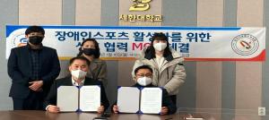 당진시, 장애인스포츠 활성화 팔 걷어