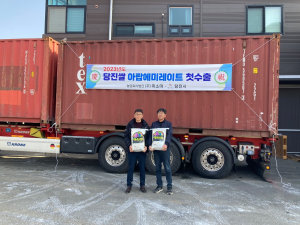 당진 쌀, 2023년 아랍에미레이트 수출길 올라