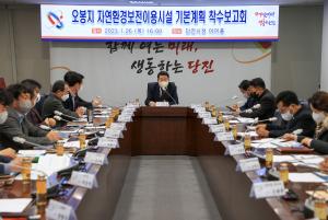 당진시, 오봉저수지 생태공원 조성사업 착수보고회 개최