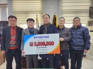 당진시 석문면 개발위원회, 사랑의 손길 전달