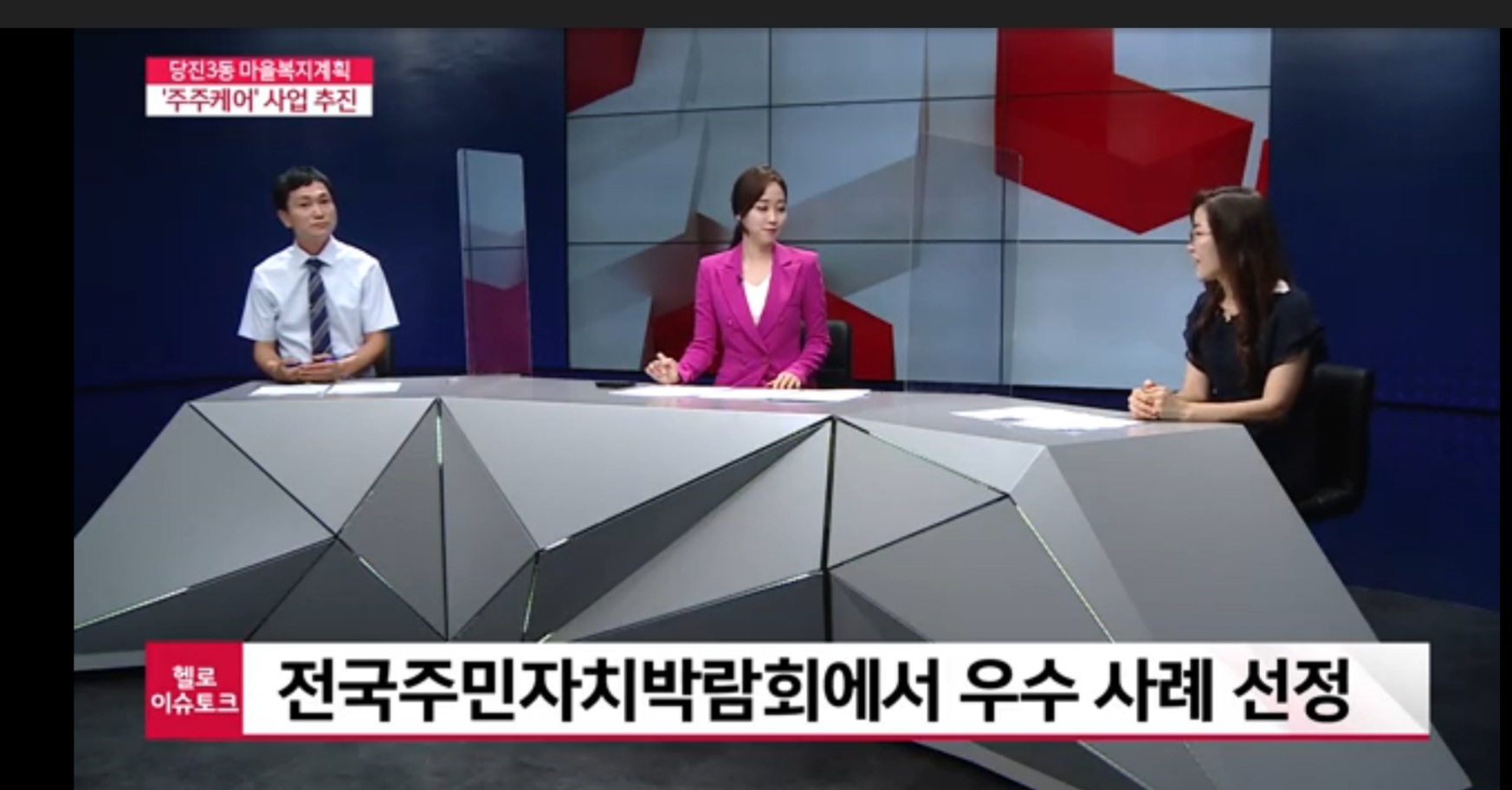 주민자치형 공공서비스