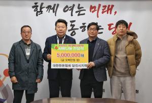 당진시 축산단체, 나눔 축산 실천 이웃돕기 성금 전달