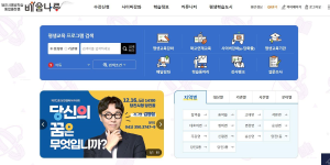 당진시, 평생학습 통합플랫폼‘배움나루’운영