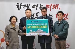 ㈜비츠로셀, 당진시에 튀르키예 지진 피해 구호 성금 전달