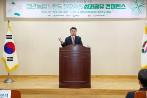 당진시, 청년 농업인 브랜딩 성과공유 컨퍼런스 개최