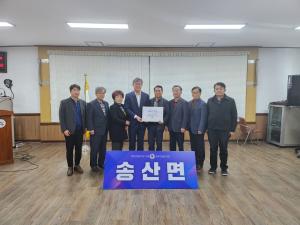 당진시 송산면, 튀르키예‧시리아 지진 피해 성금 기탁