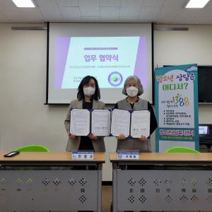 당진시청소년상담복지센터·(사)청소년선도위원회 안성시지부