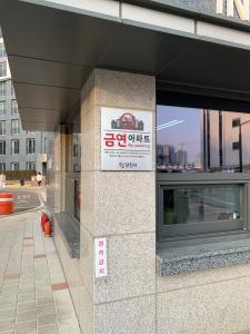 당진시, 제 3호 금연 아파트 지정