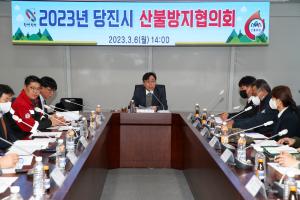 당진시, 봄철 산불방지 주의 당부