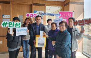 당진시자원봉사센터, 튀르키예‧시리아 지진 피해 구호 성금 전달