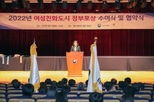 당진시, 여성친화도시 조성 협약 맺어