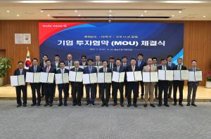 당진시 투자유치 3조 원을 향한 힘찬 발걸음 떼