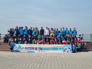 당진시, 제12회 수산인의 날 기념 바닷가 대청결운동 실시