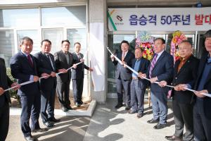 당진시 합덕읍, 읍 승격 50주년 기념사업 추진위원회 발대식 개최