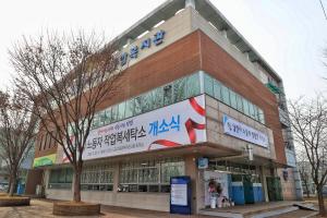 당진시, 충남 최초 노동자 작업복세탁소 개소