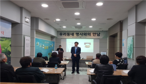 당진 합덕수리민속박물관, 우리동네 명사와의 만남 2기 성료