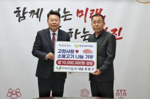 미래식품㈜, 당진시에 고향 사랑 한우 불고기 기부