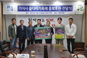 ㈜맥키스컴퍼니, 당진시에 기지시줄다리기 축제 홍보 후원 전달