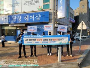 당진시, 가뭄 물 절약 홍보 거리 캠페인 실시