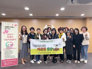 당진시장애인가족지원센터, 찾아가는 요리 멘토 프로그램 운영